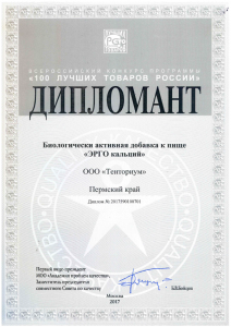 Два продукта ТЕНТОРИУМ® вошли в «100 лучших товаров России»