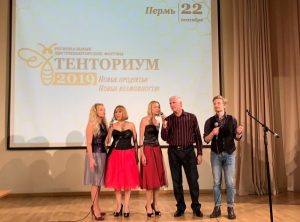 Дистрибьюторский Форум на родине ТЕНТОРИУМ® – в Перми!