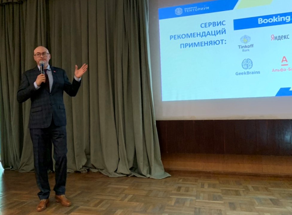 Дистрибьюторский Форум-2019 в Краснодаре