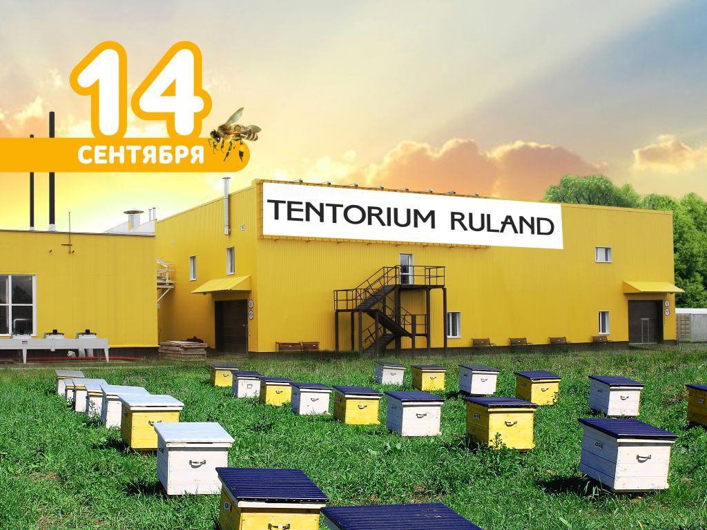 Завод TENTORIUM RULAND отмечает день рождения