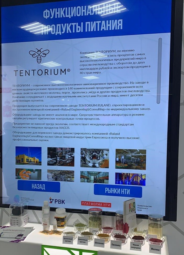 Высокие технологии и качество: ТЕНТОРИУМ® представил свою продукцию на двух престижных выставках