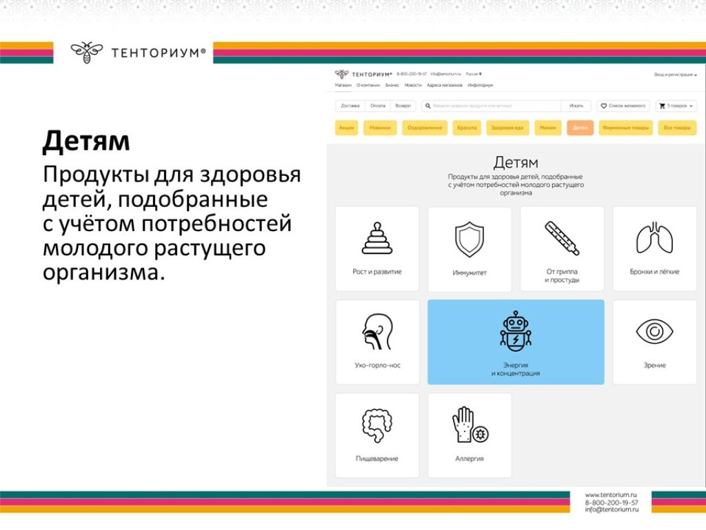 Улучшенная навигация и удобный поиск: обновление интернет-магазина tentorium.ru