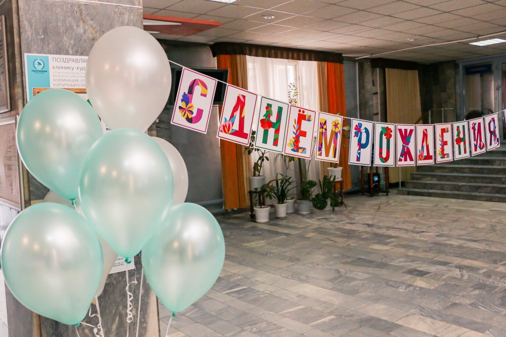 «Здесь как дома»: пермская клиника-курорт Тенториум отметила День рождения