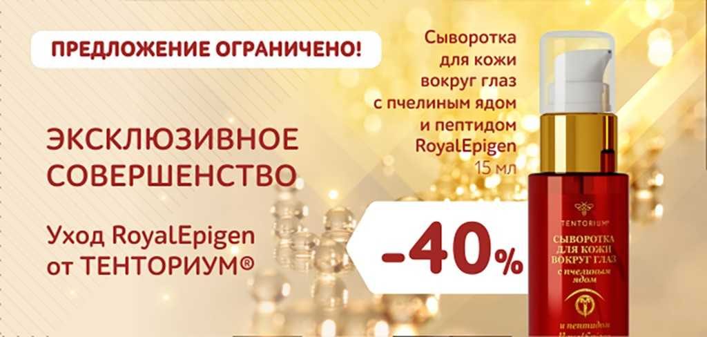 Медовые композиции со скидкой 20%, гидрофильное масло всего за 55 рублей и другие акции апреля