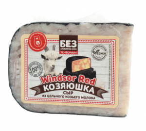 Сыр Красный Виндзор из козьего молока Сыр Красный Виндзор из козьего молока 300 Руб.
