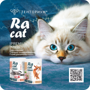 Подставка под кружку в стиле кормов "Ra Cat" Подставка под кружку в стиле кормов "Ra Cat" 0 Руб.