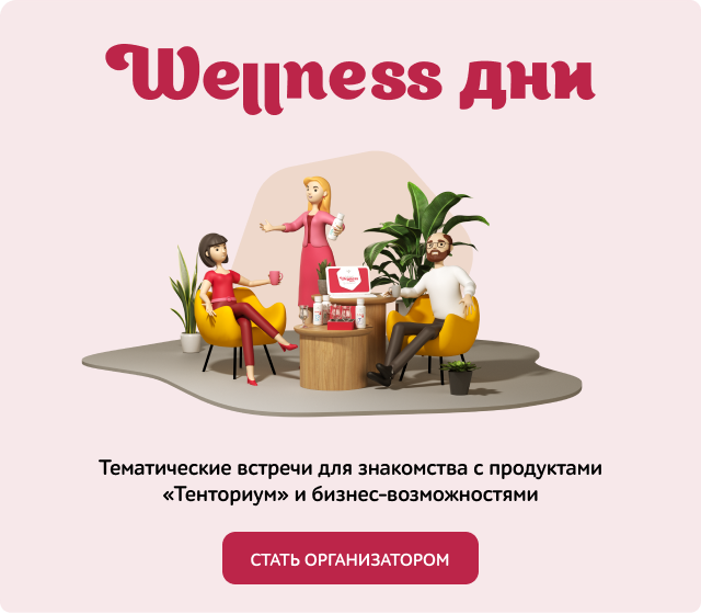 Wellness day