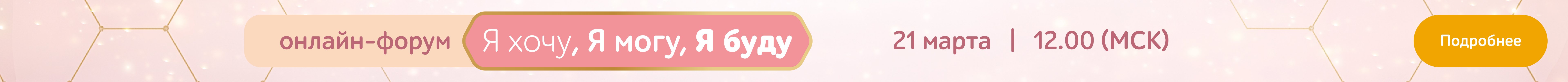 Мотивационная программа 2026