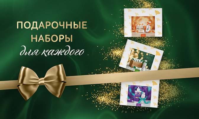 Новогоднее предложение