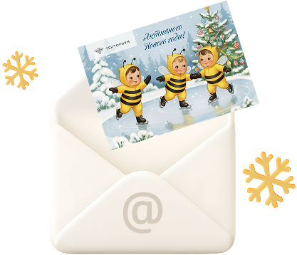 Праздничная открытка от Тенториум