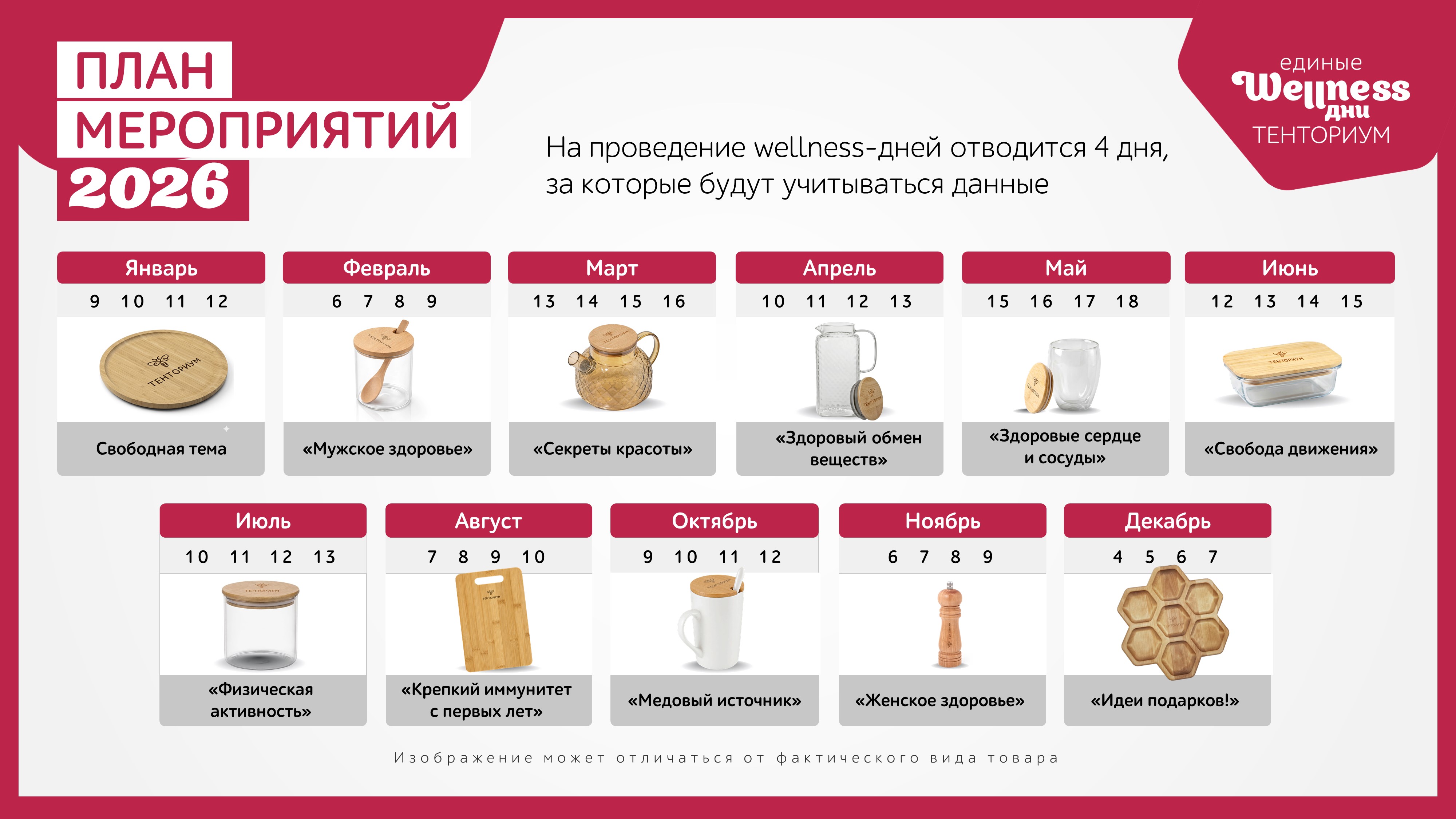 Подарки
