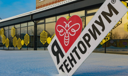 Экскурсия на завод Тенториум Руланд с посещением Музея северного пчеловодства и компании