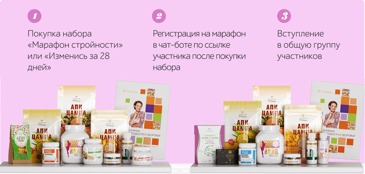 Марафон Стройности 2026