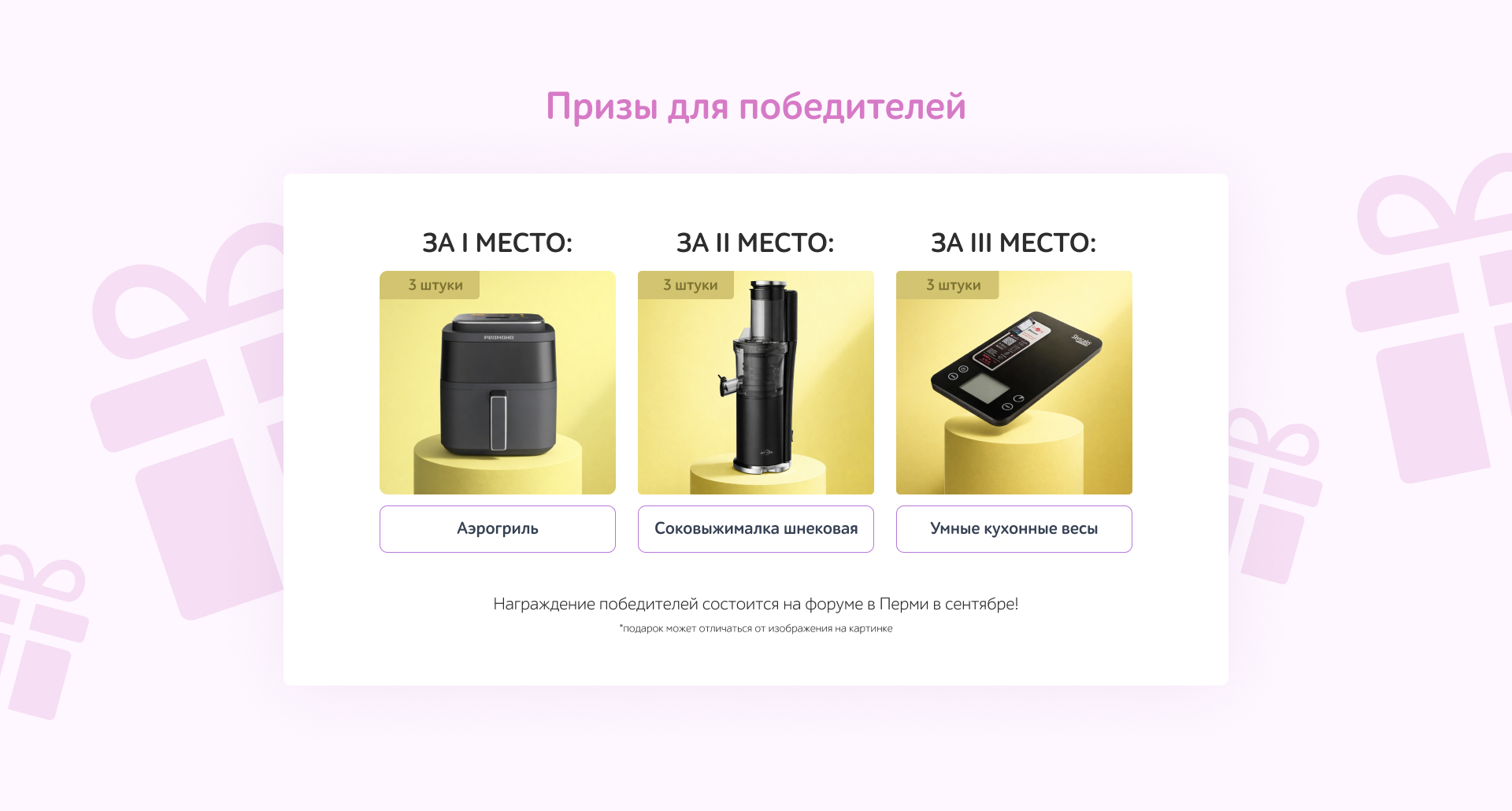 Марафон Стройности 2026