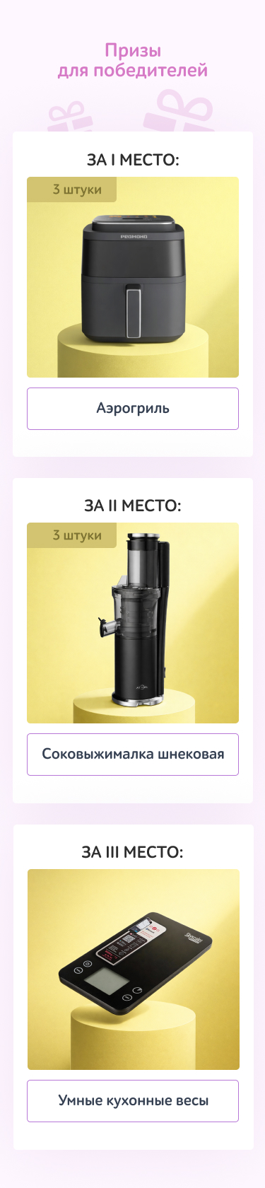 Марафон Стройности 2026