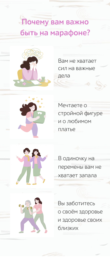 Марафон Стройности 2026