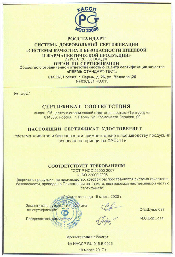 hassp-sertificate