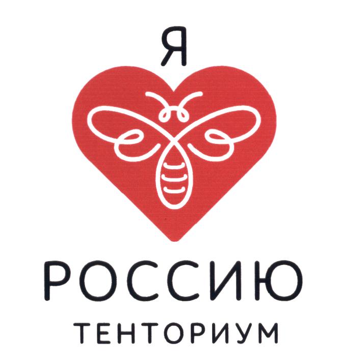 ТЕНТОРИУМ® зарегистрировал товарный знак «Я люблю Россию»