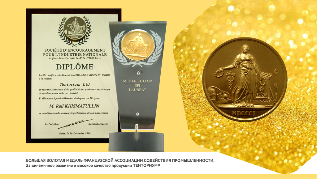 Награда предприятий. Красивые награды компании. Награды компании верный. ЛР награды компании. 20 Лет компании награда