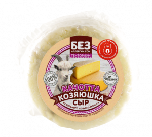 Сыр «Качотта» из козьего молока 350 Руб.