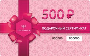 Подарочный сертификат 500 руб. 500 Руб.