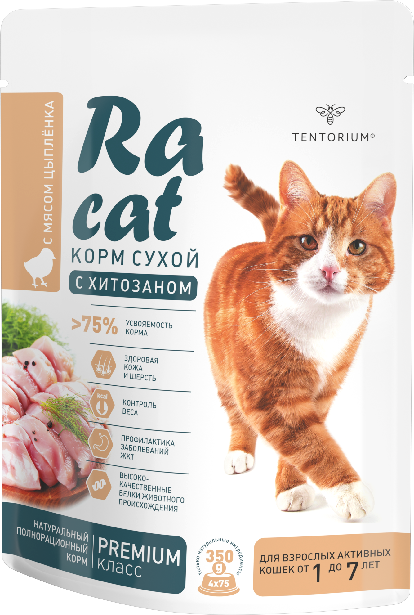 Корм сухой RA Cat для взрослых активных кошек от 1 до 7 лет с мясом  цыпленка 0,35 кг купить по самой выгодной цене с доставкой по всей России в  интернет-магазине Тенториум |