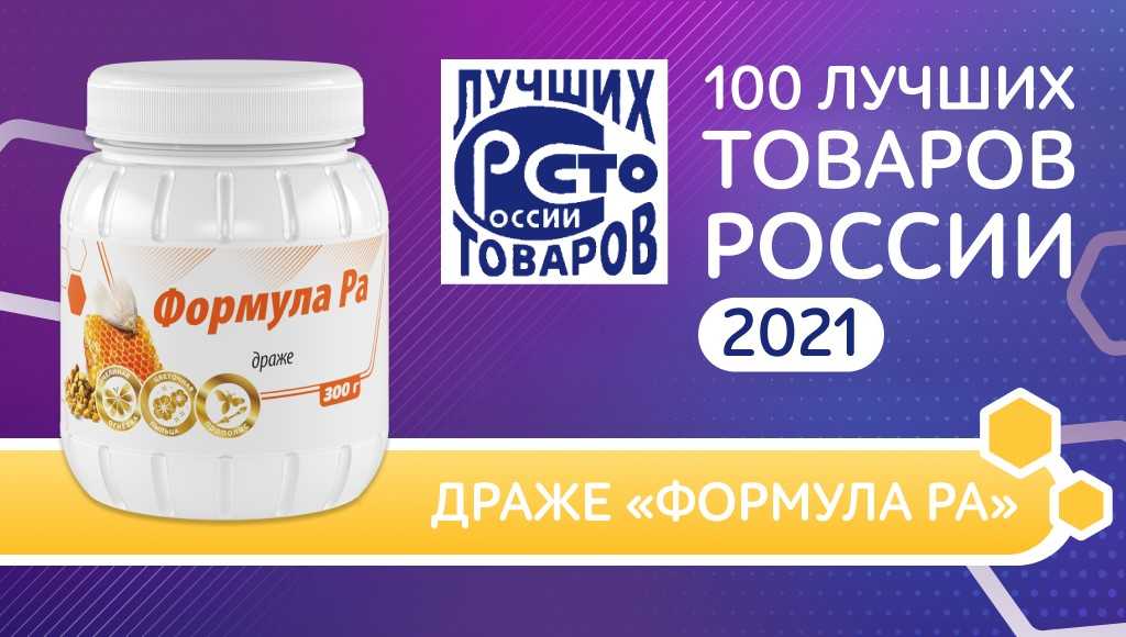 Продукты ТЕНТОРИУМ® вошли в список «100 лучших товаров России»