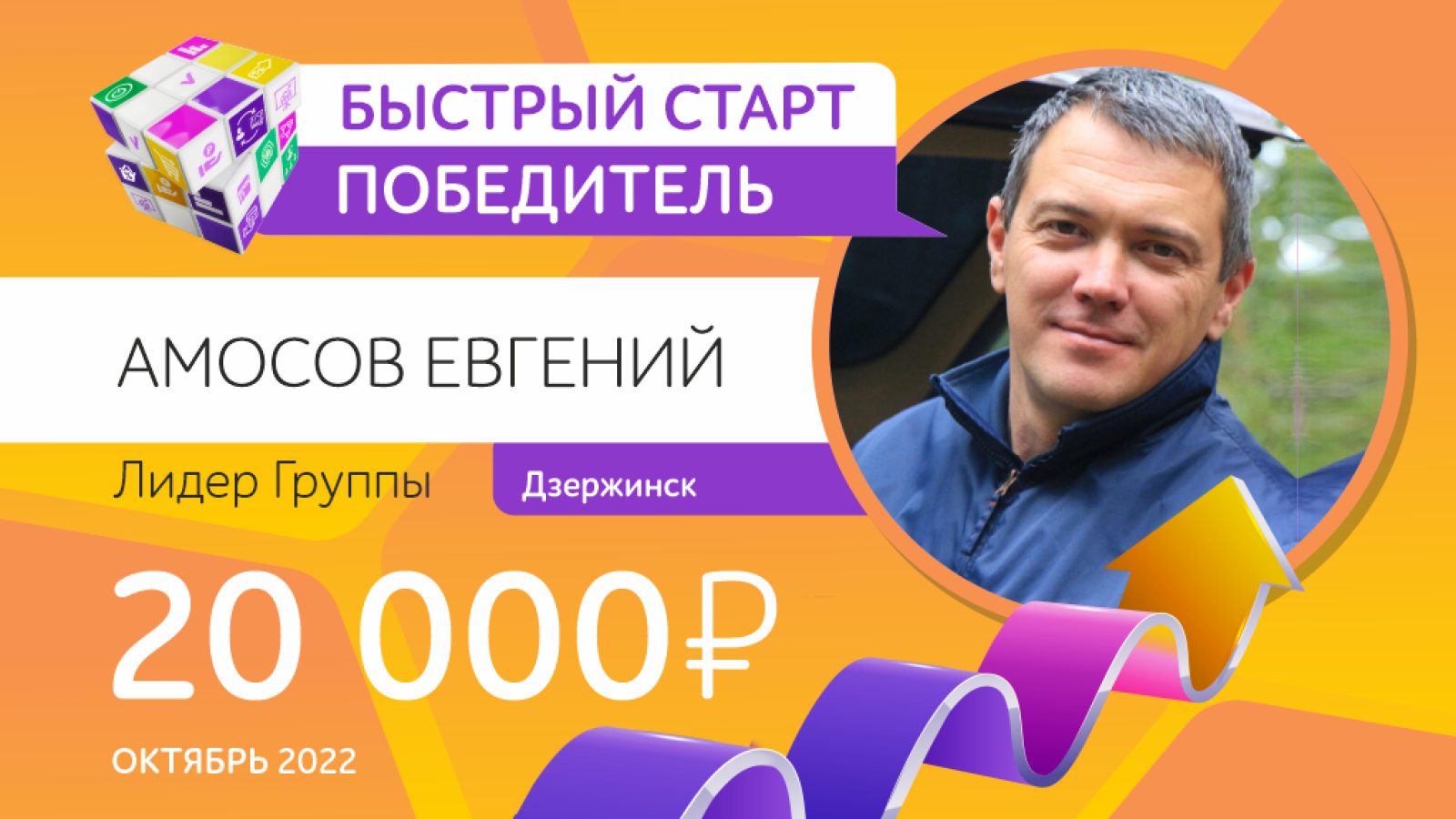 BS-20-000-AMOSOV-Pobediteli_oktyabr-2022