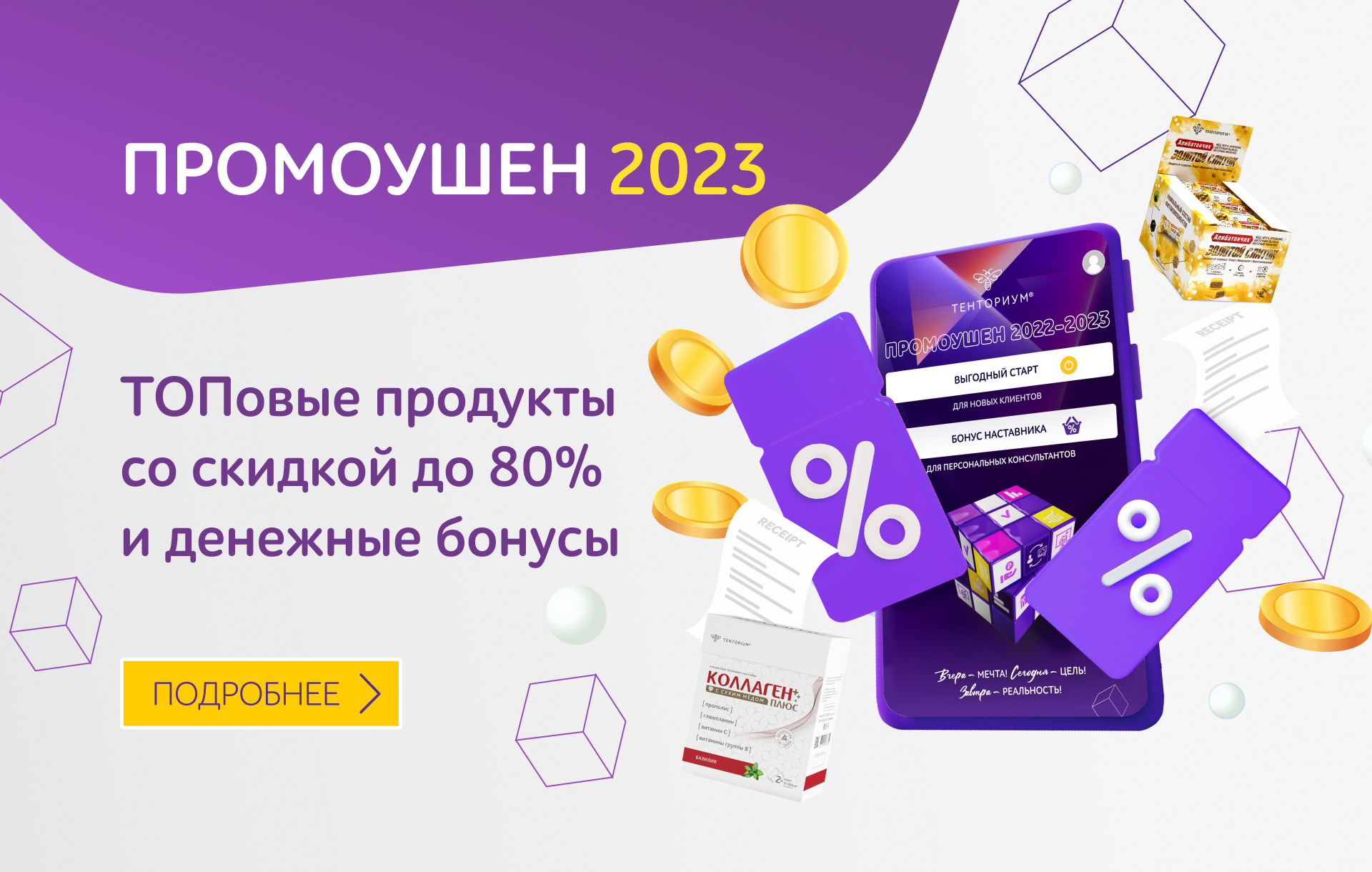 Официальный интернет-магазин Тенториум. Доставка до ПВП бесплатно от ...