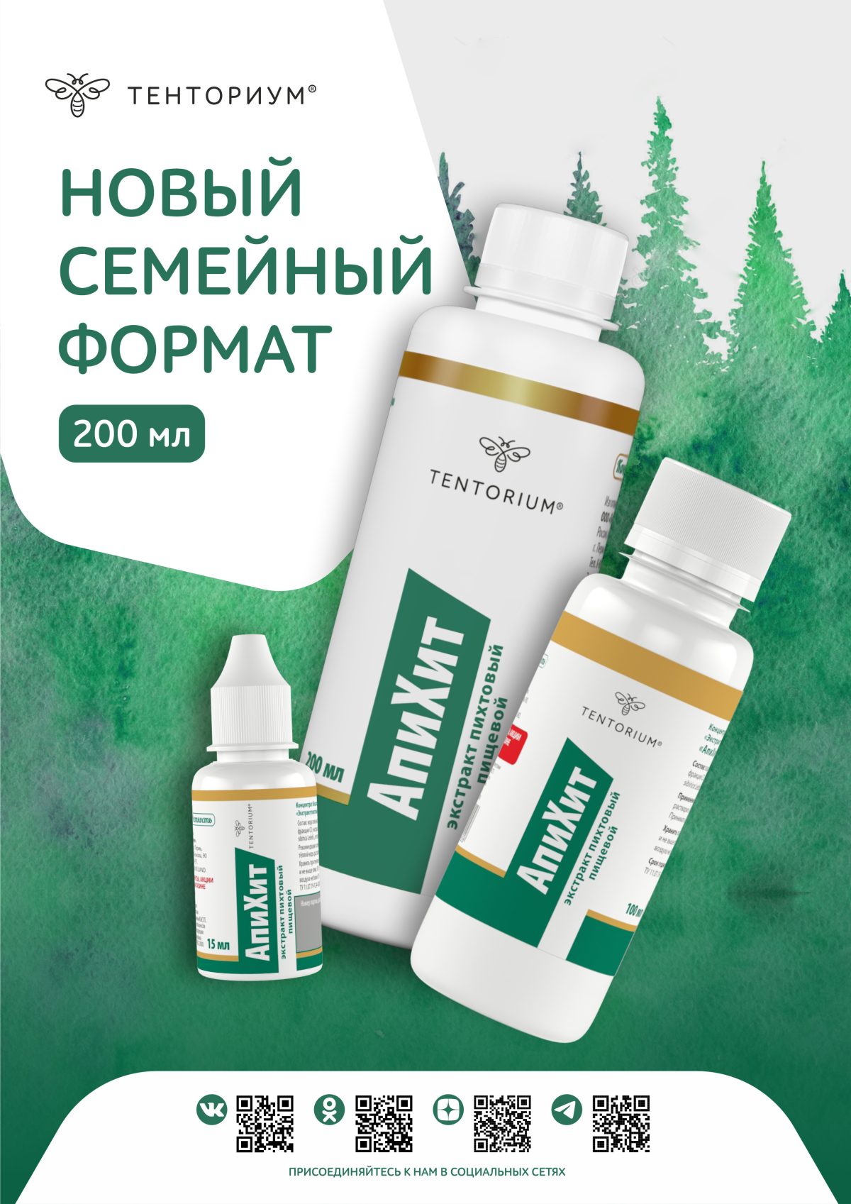 АпиХит (15 мл) купить по самой выгодной цене с доставкой по всей России ...