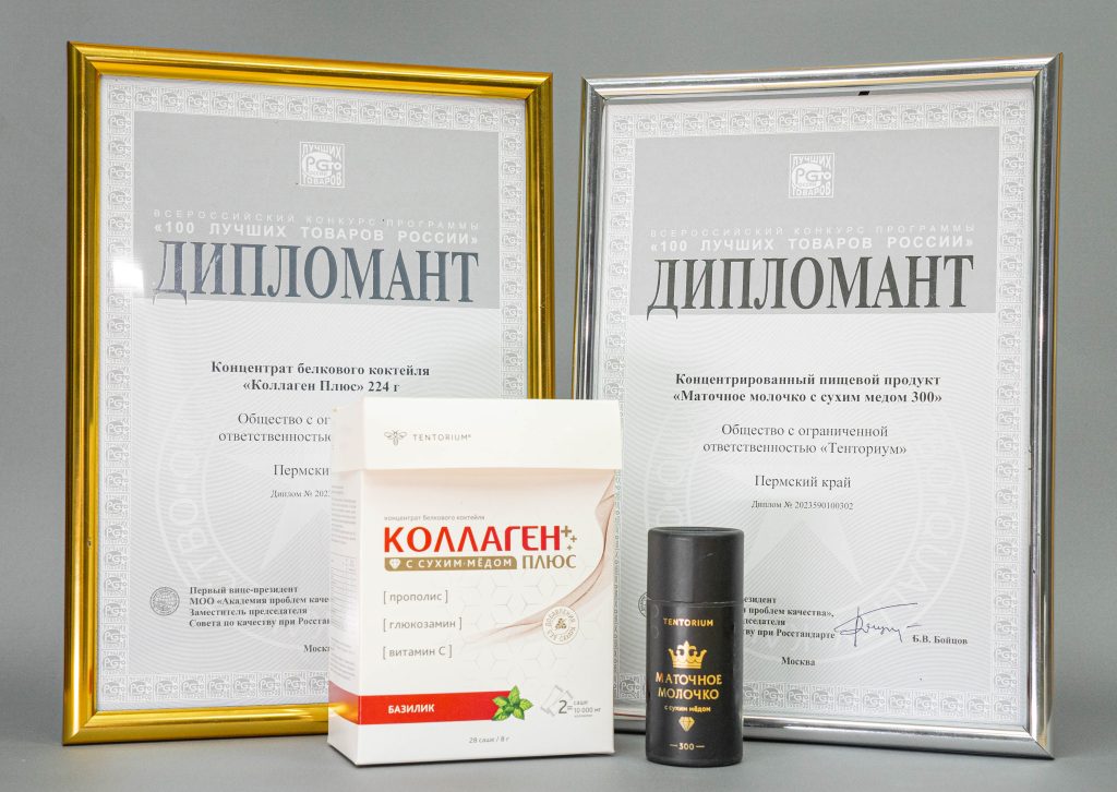 Продукты ТЕНТОРИУМ стали победителями конкурса «Сто лучших товаров России»