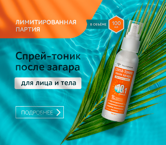 Официальный интернет-магазин Тенториум. Доставка до ПВП бесплатно от ...