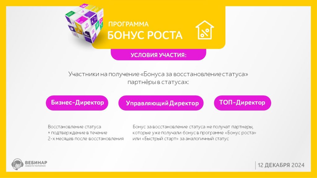 Мотивационные программы от «Тенториум» продлены на 2025 год!