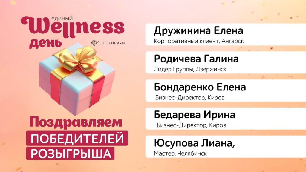 Итоги wellness-дней января на свободную тему!