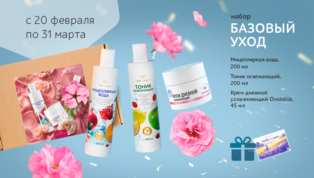 Подарочные наборы к 8 Марта - продукты для красоты и здоровья!