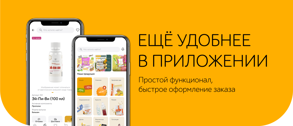 Мобильное приложение ТЕНТОРИУМ