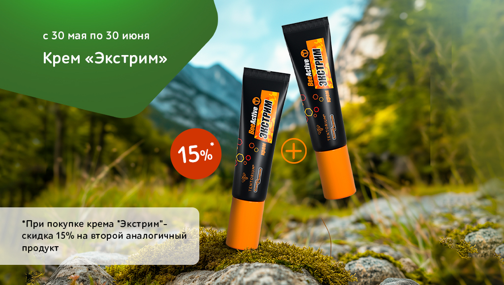 Акции июня: любимые летние "помощники" с выгодой!