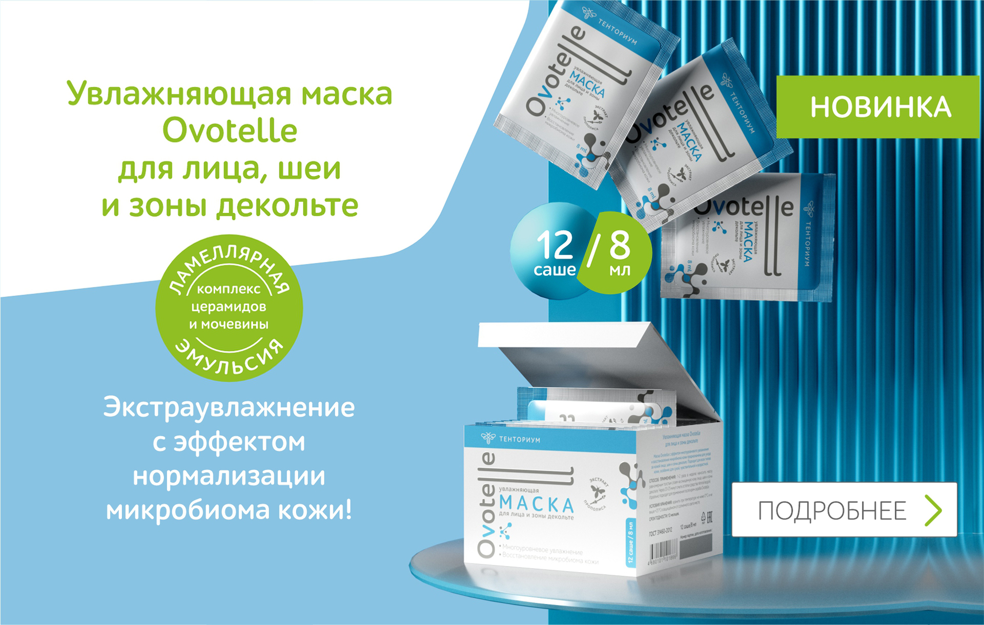 Форум 2025