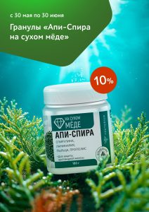 Апи-Спира на сухом мёде 180г