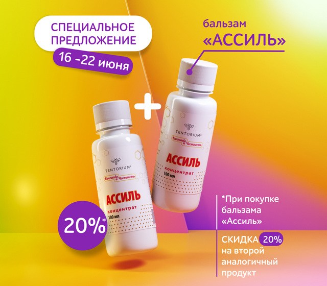 Ассиль