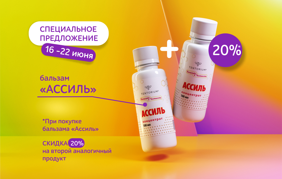 Ассиль