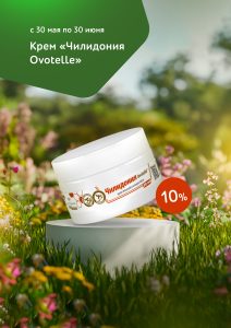 Чилидония Ovotelle (50 мл)