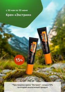 Крем "Экстрим" (15 мл)