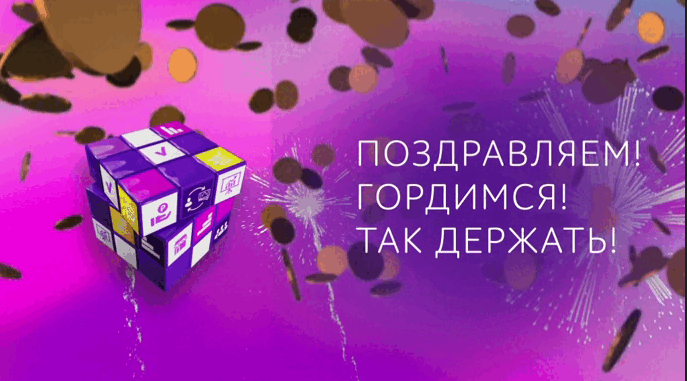 Мотивационные программы компании продлены без изменений!