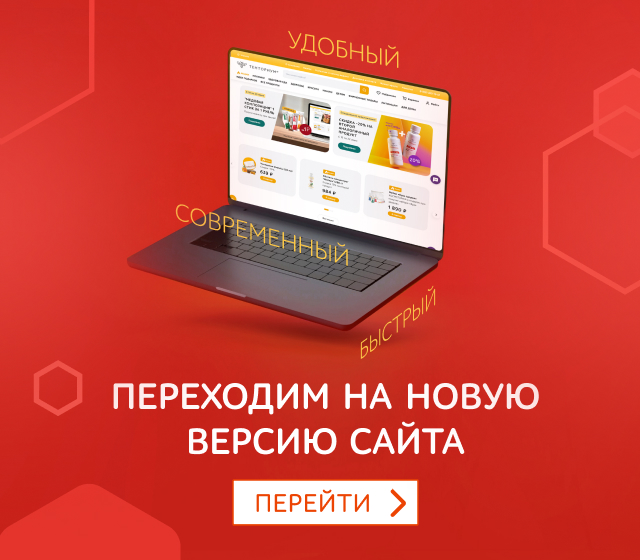 Новый сайт