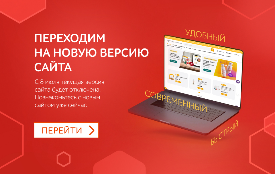 Новый сайт