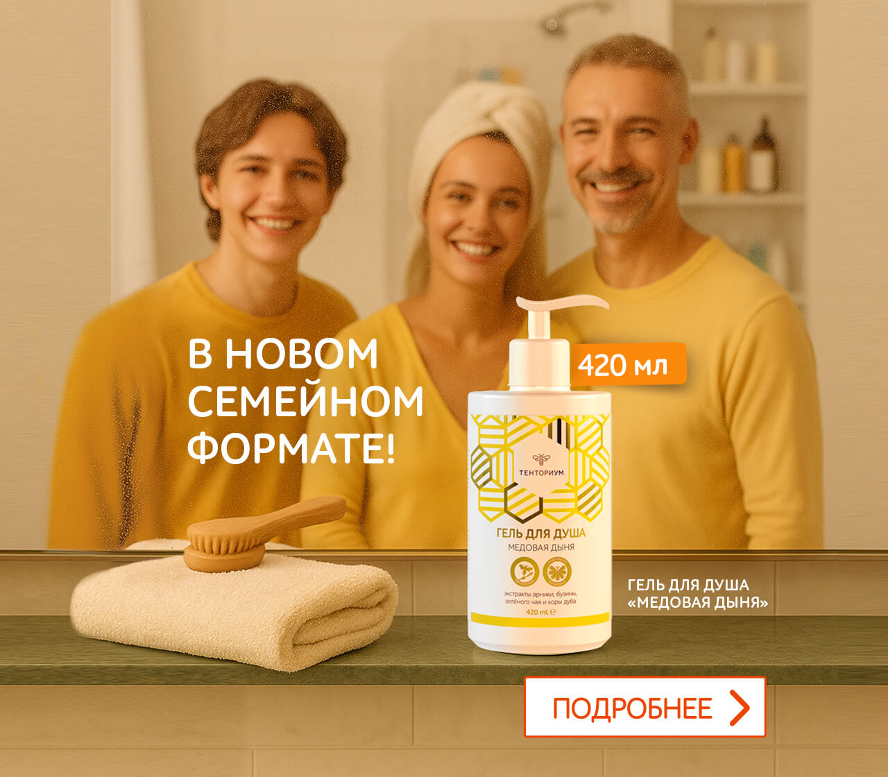 Медовый гель