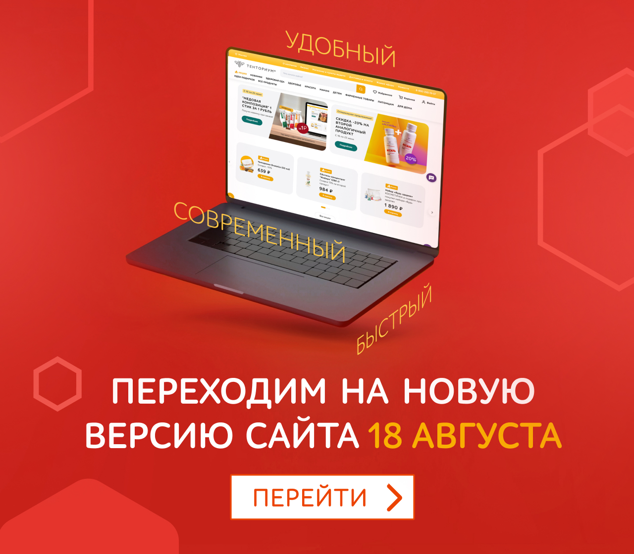 Новый сайт