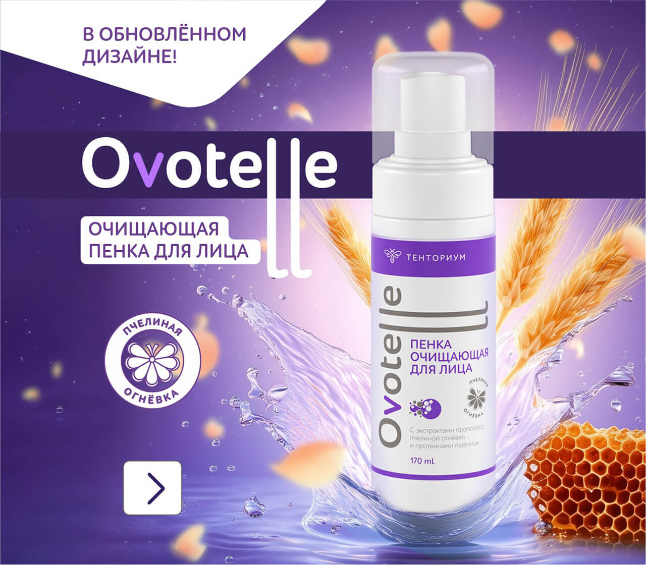 Ovotel Пенка