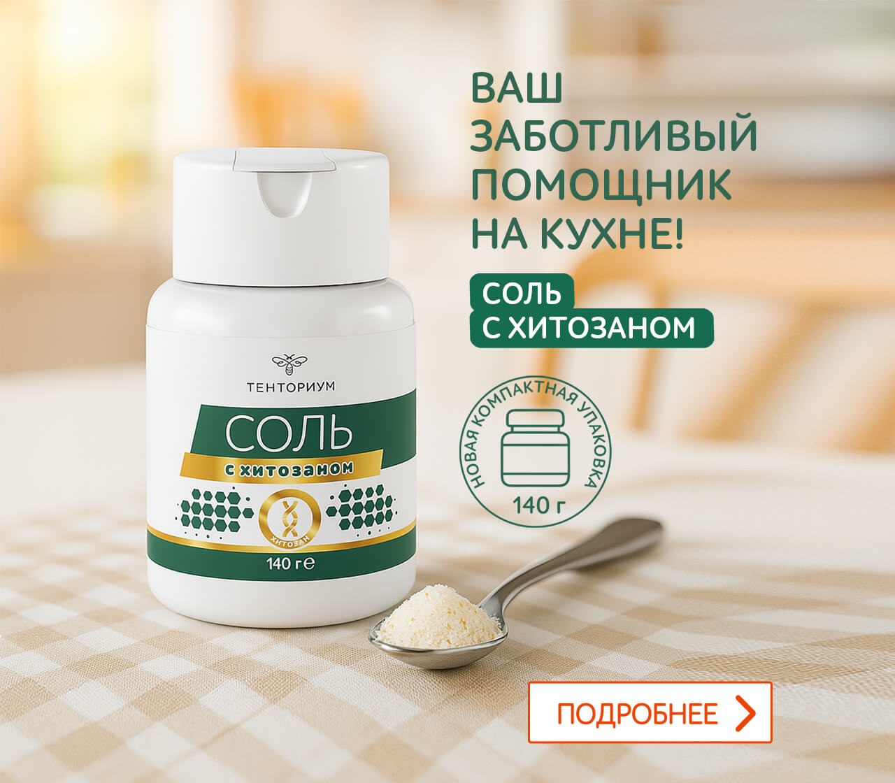 Хитозан